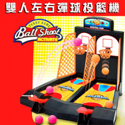 雙人左右彈球投籃機(2人桌上遊戲)(63788)