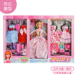 004A公主娃娃時裝秀套裝組(芭比臉型)(5件衣服+鞋子配件)(ST)