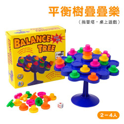 平衡樹疊疊樂遊戲(托普塔)(2-4人桌遊)(0089A)