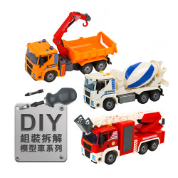 DIY組裝拆解工程車模型系列(車頭帶音效)(橡膠輪)(慣性摩輪推動)